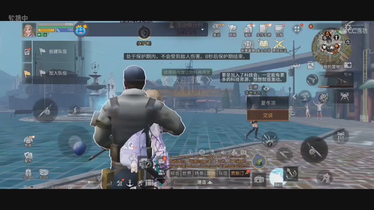 CC时装特价秒到加V