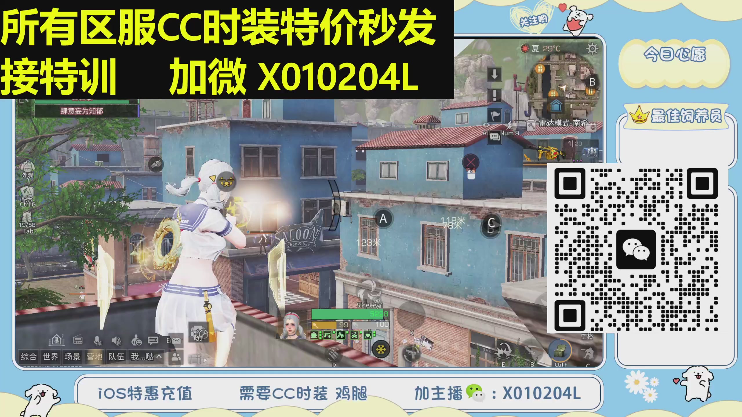 特价出售永久/限时CC时装，现货秒发