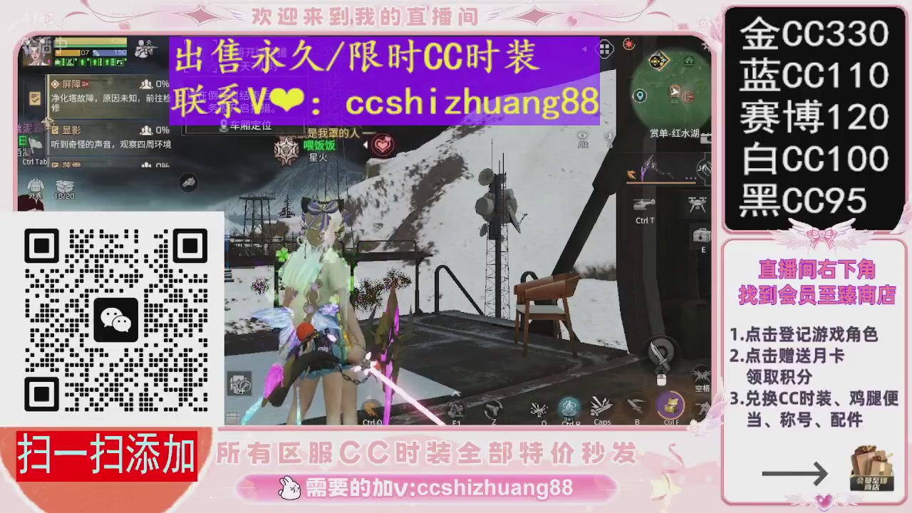 特价出售永久/限时CC时装，现货秒发
