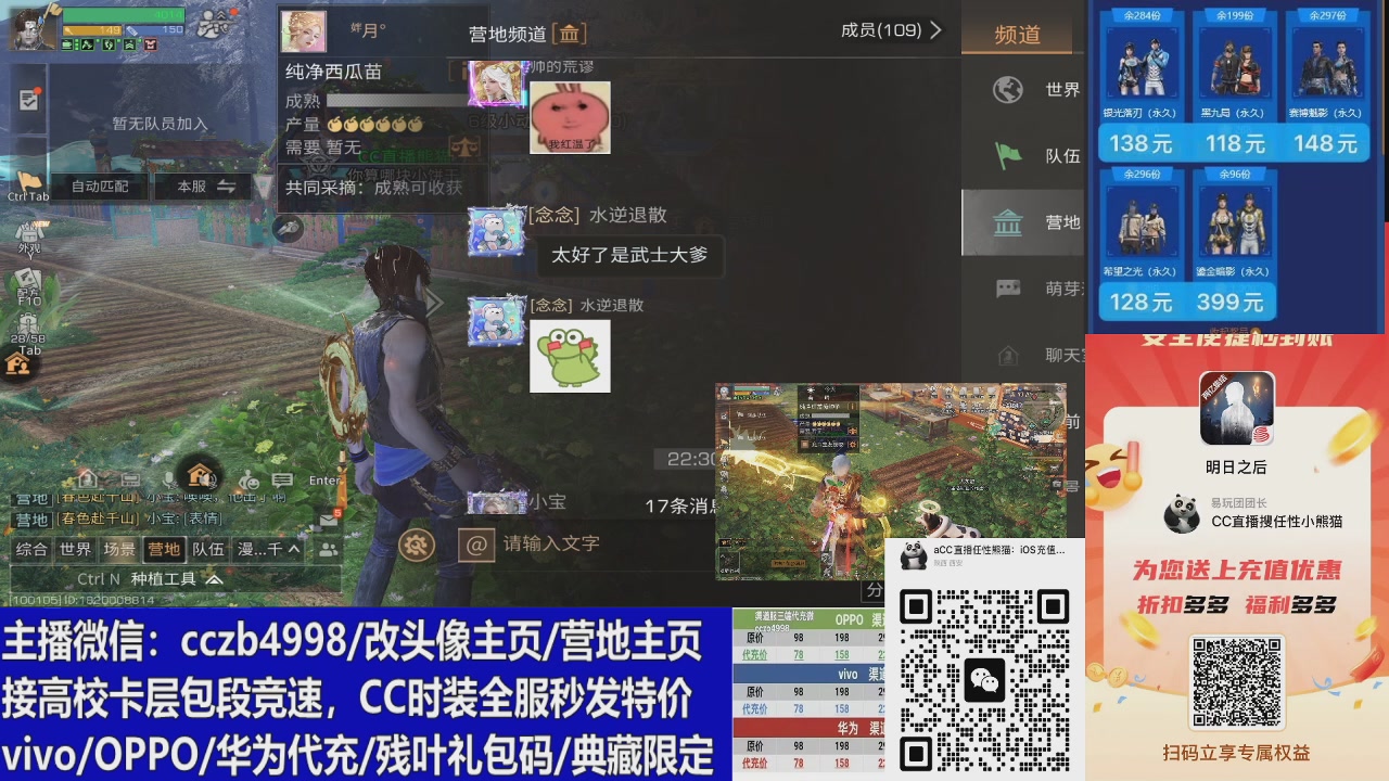 特价出售永久/限时CC时装，现货秒发