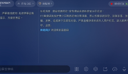 你不开心就看我直播咯