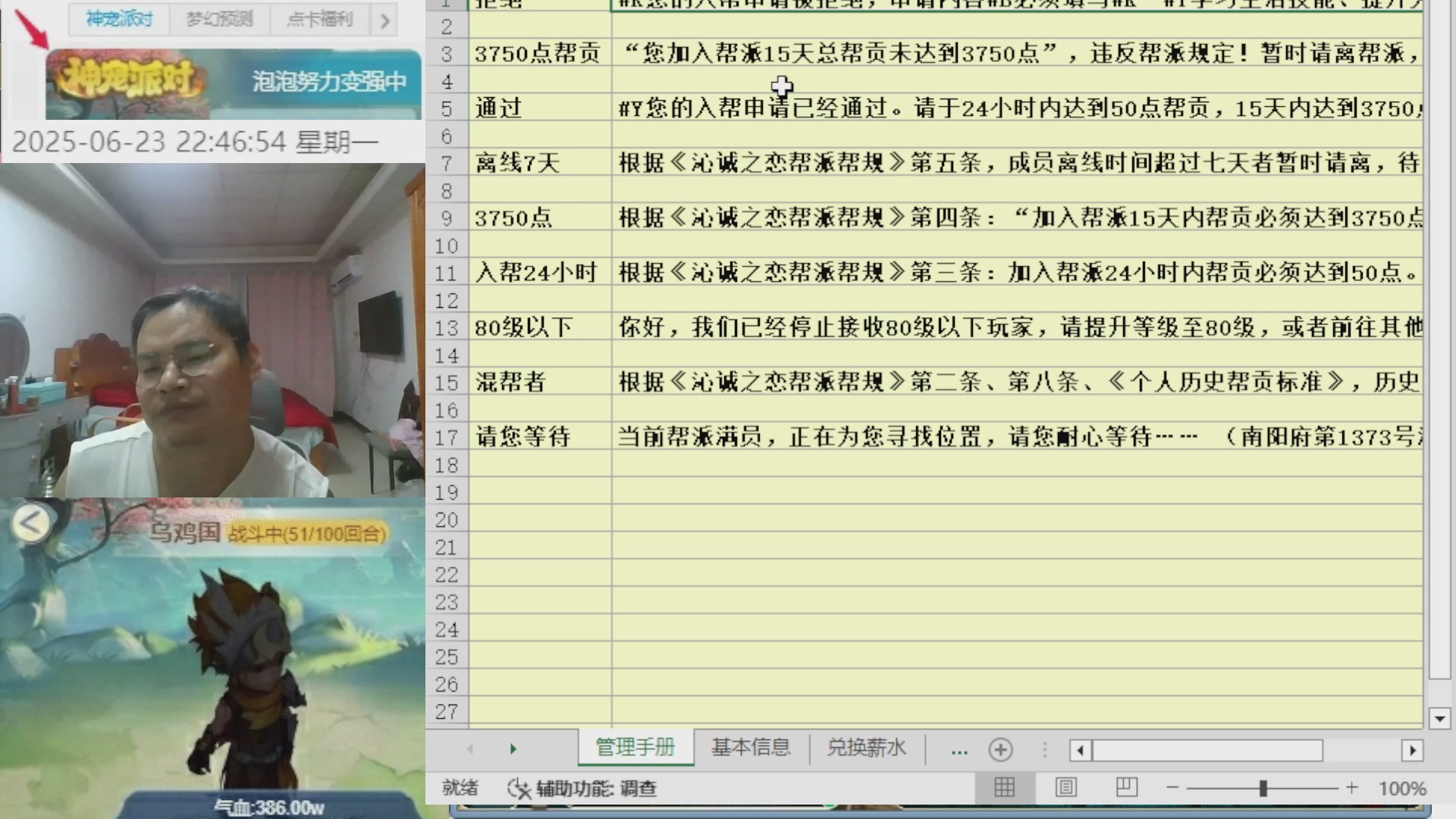 李永生直播间