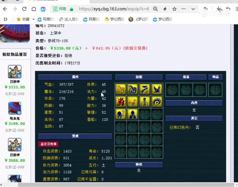 324吸血鬼