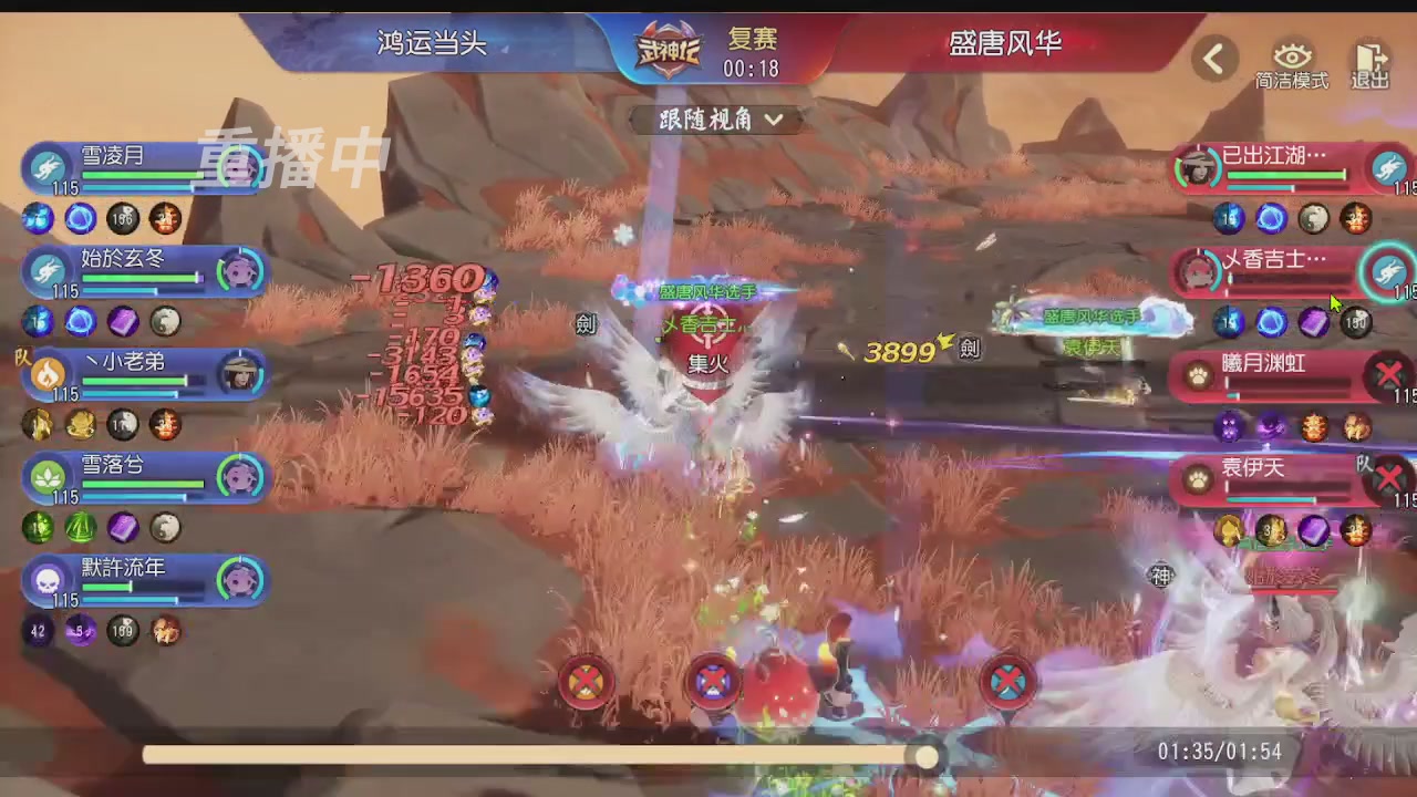【重播】第五十四届武神坛