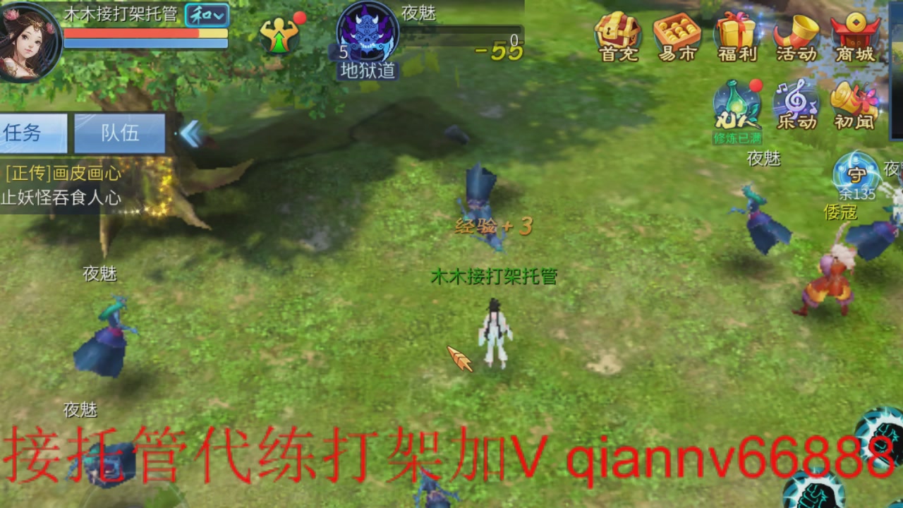 接打架夺魂托管