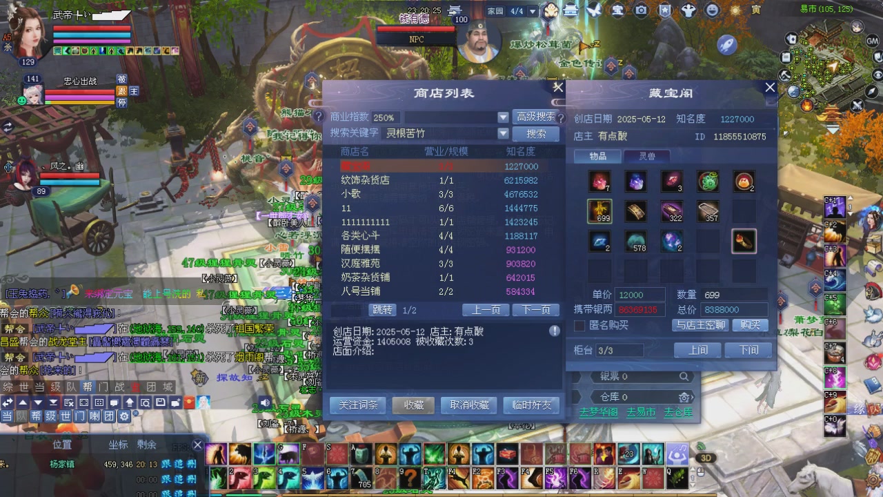刷星光积分！是时候准备全部干掉了！