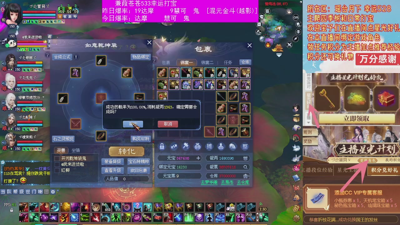 533打宝白蛇四季树