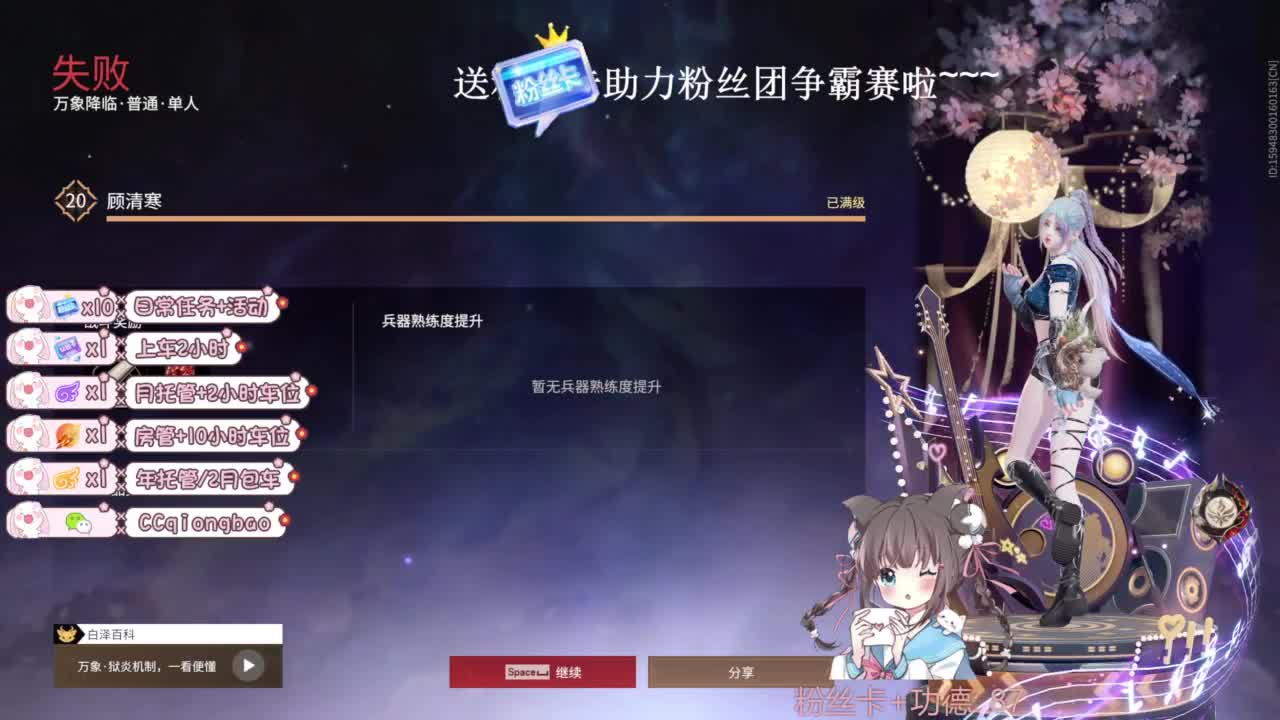 琼宝在线接单~ 第1段