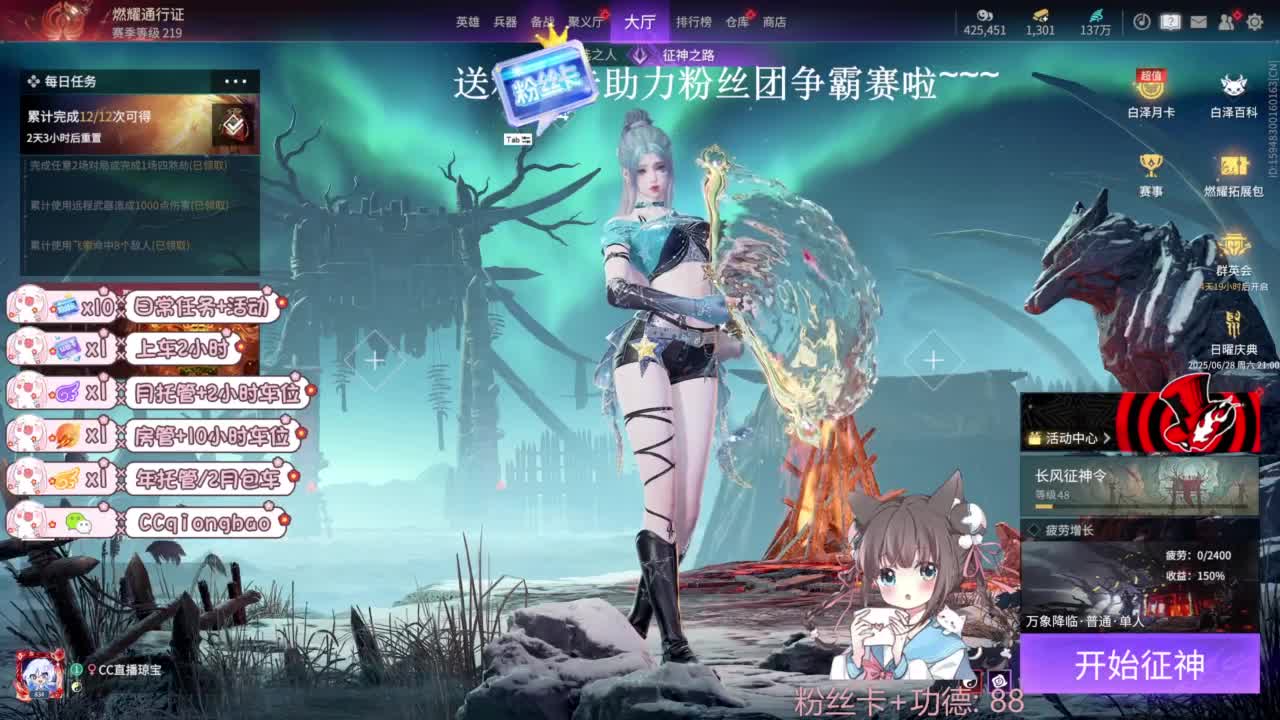 琼宝在线接单~ 第2段