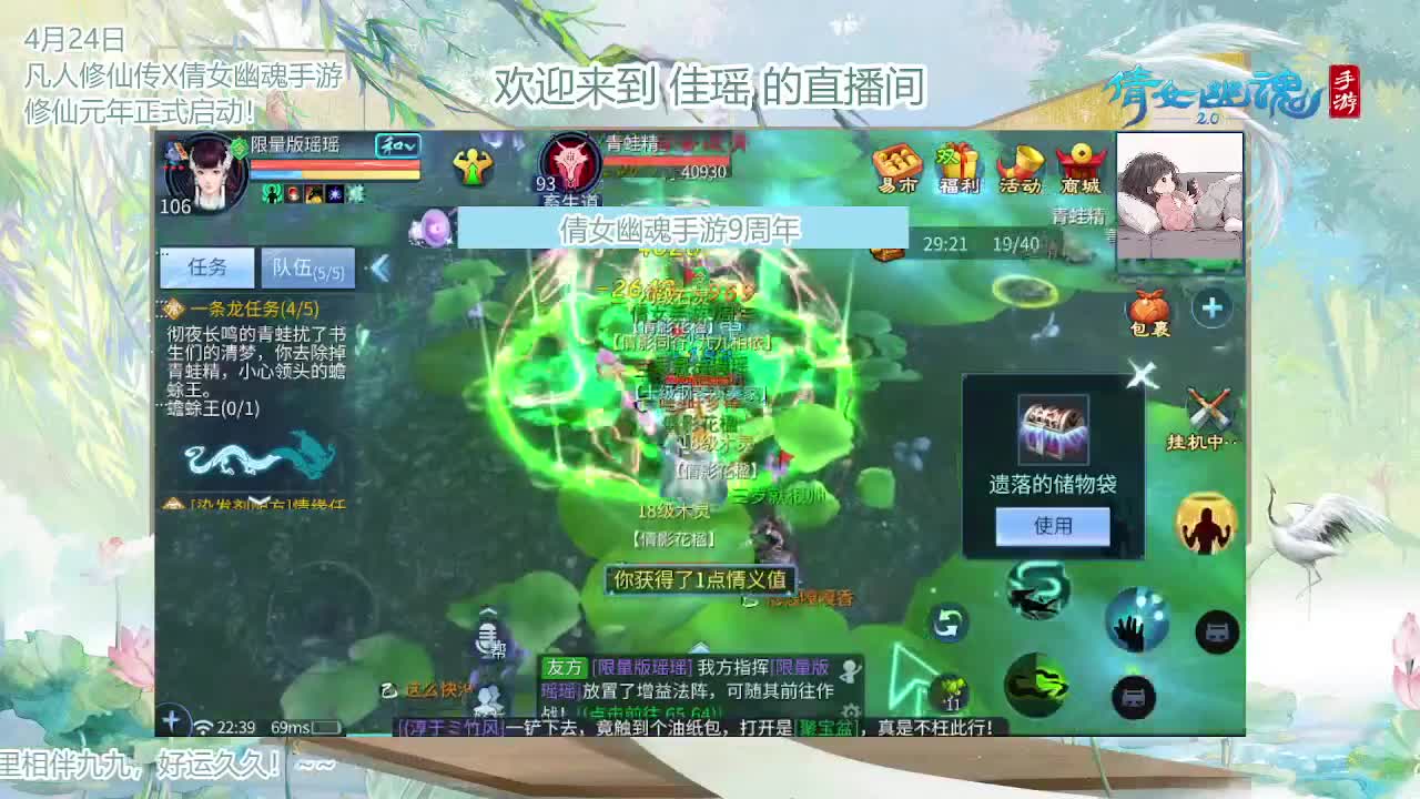 倩女幽魂手游9周年 第5段