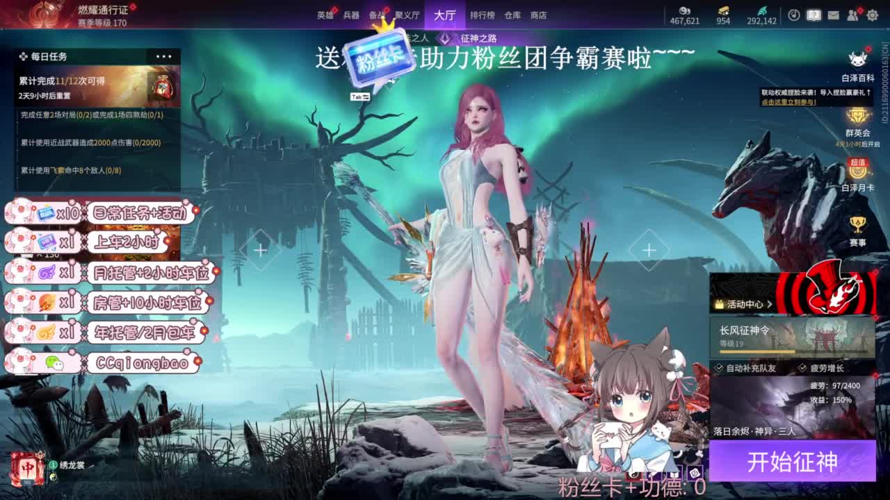 琼宝在线接单~ 第1段