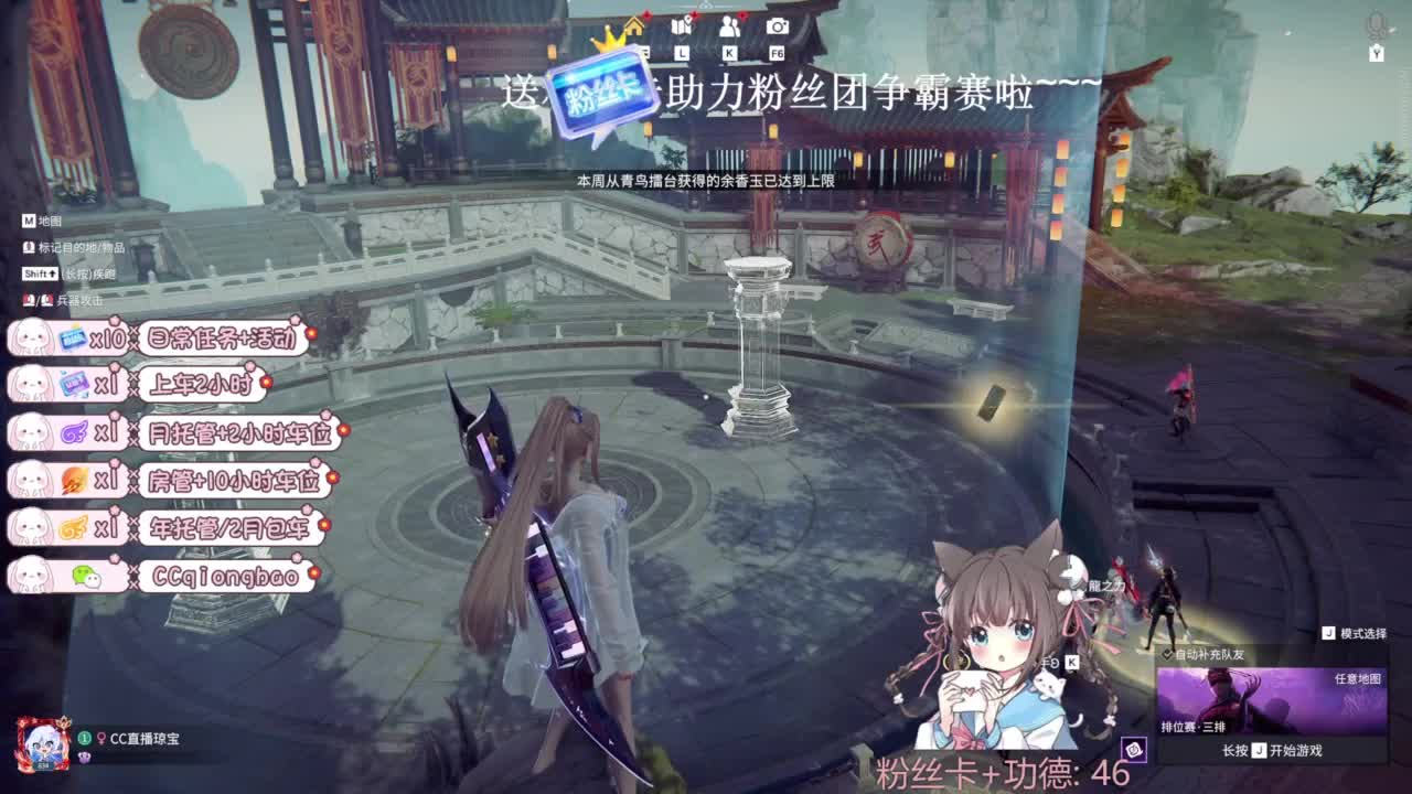 琼宝在线接单~ 第4段
