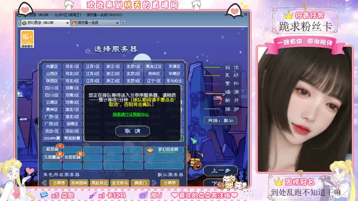 兰亭序09单开的小姐姐 第1段