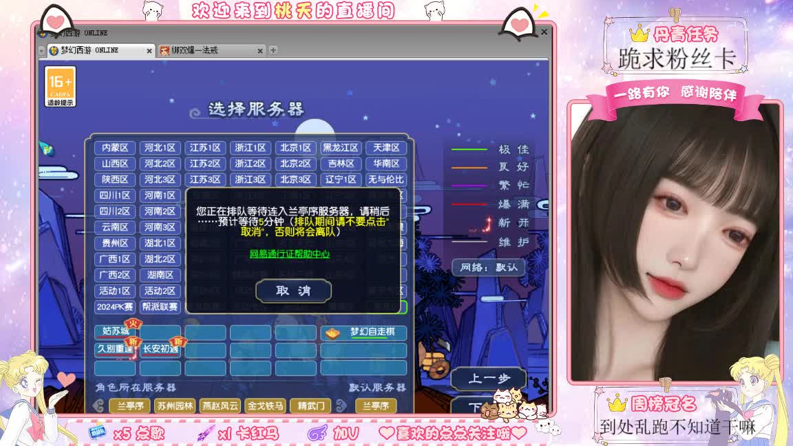 兰亭序09单开的小姐姐 第2段