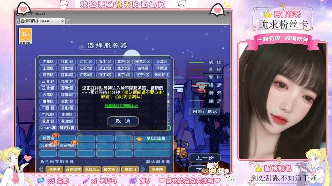兰亭序09单开的小姐姐 第1段