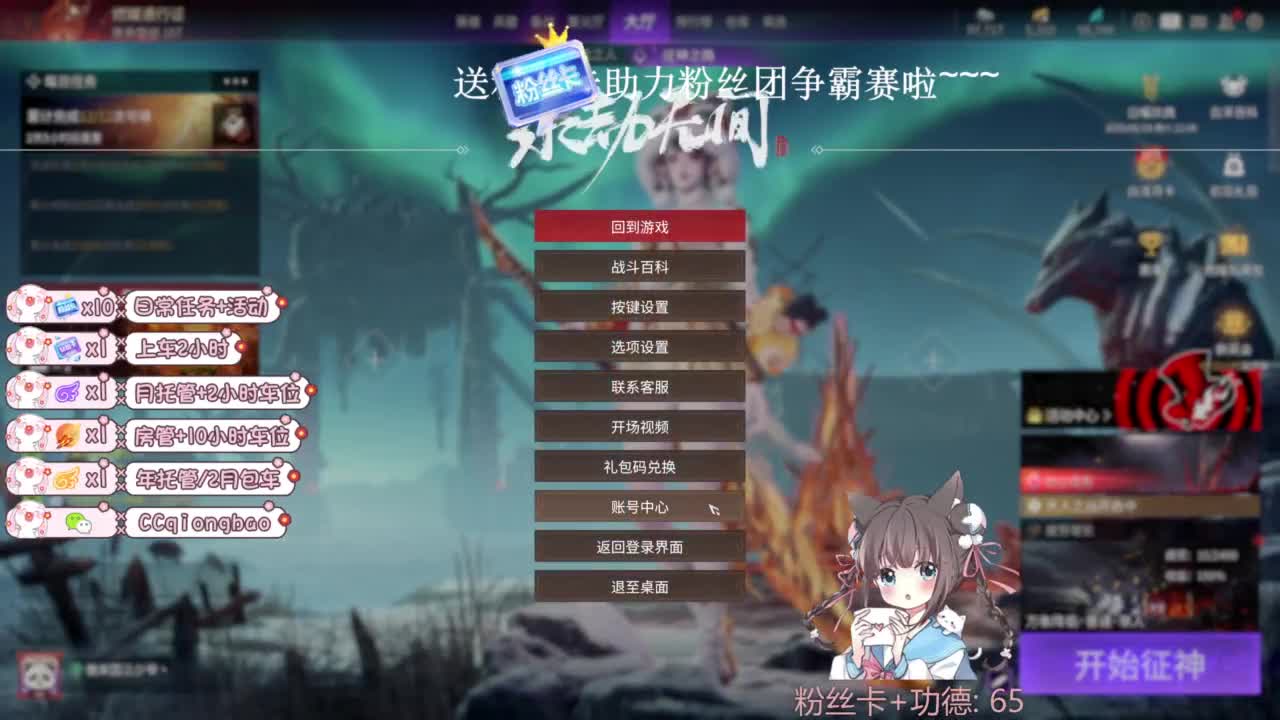 琼宝在线接单~ 第8段