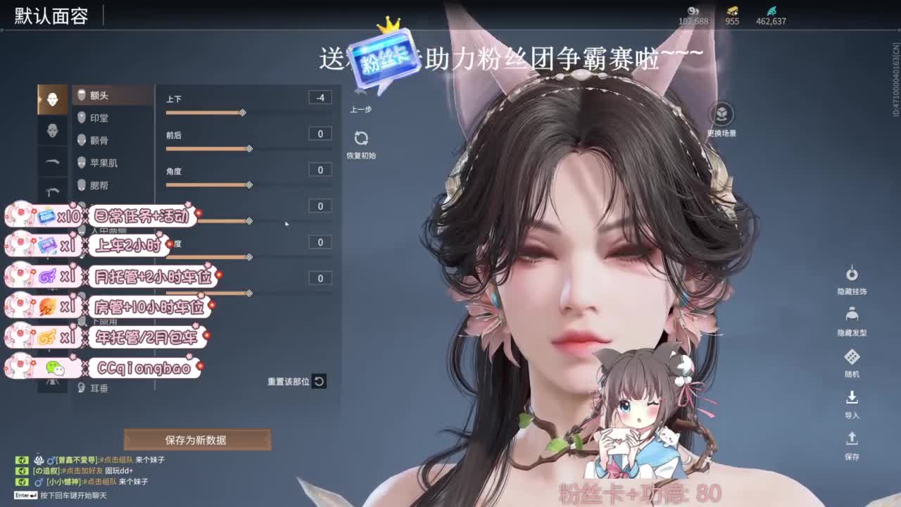 琼宝在线接单~ 第9段