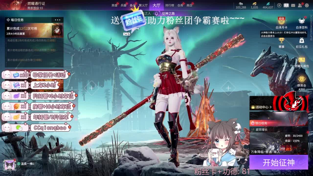 琼宝在线接单~ 第10段