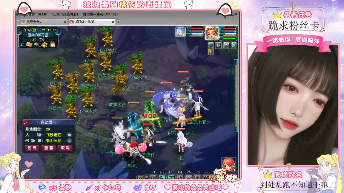 兰亭序09单开的小姐姐 第3段