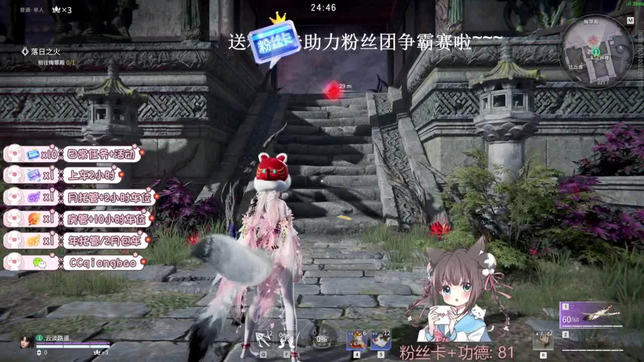 琼宝在线接单~ 第11段