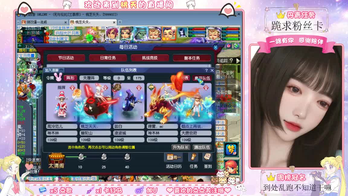 兰亭序09单开的小姐姐 第7段
