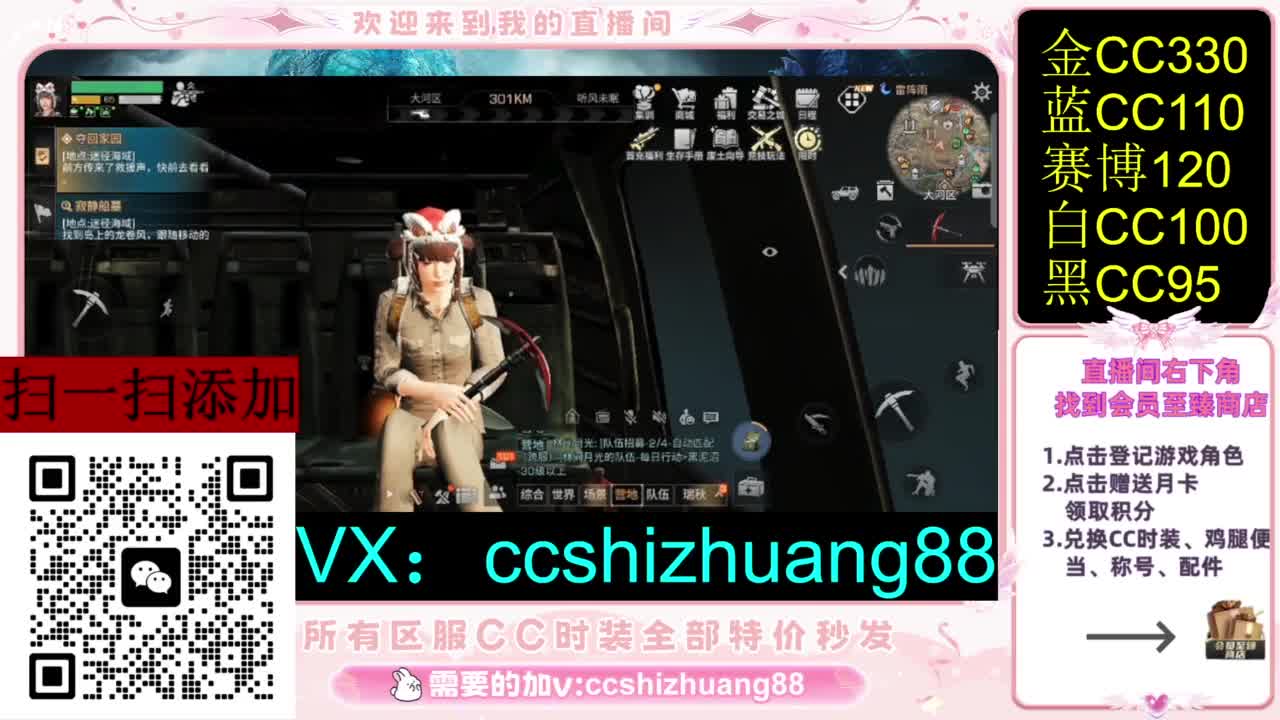 永久限时CC全区特价秒发 第7段