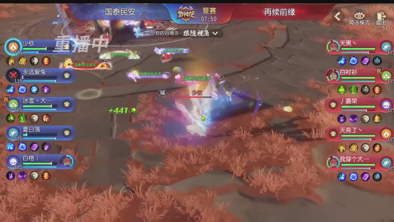 【重播】第五十四届武神坛