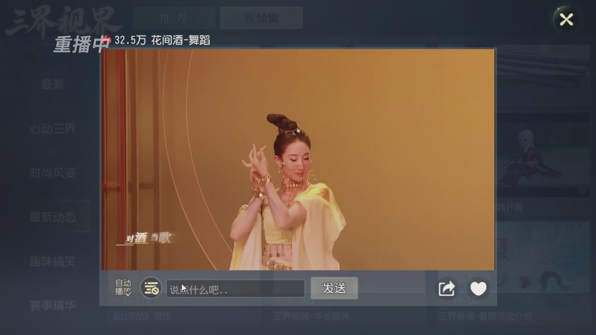 【重播】第三十五届群雄逐鹿跨服精英赛