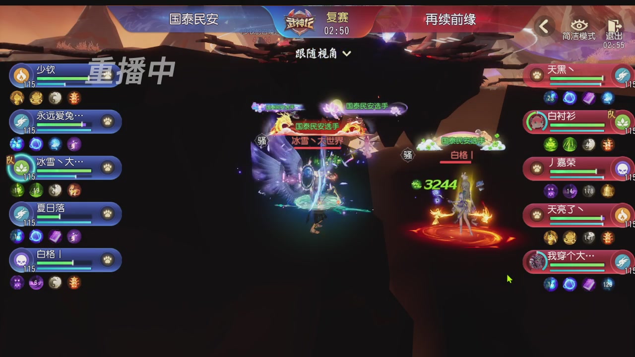 【重播】第五十四届武神坛