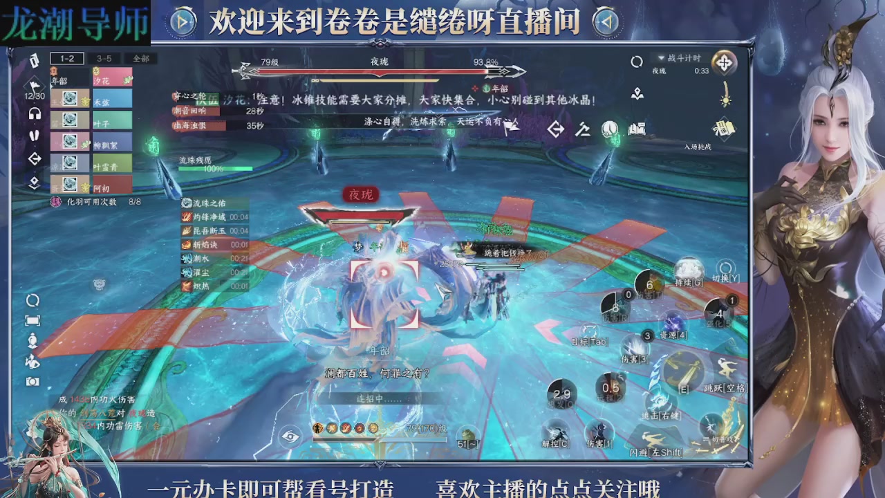 龙吟潮光专精，精调号打本，专业指挥