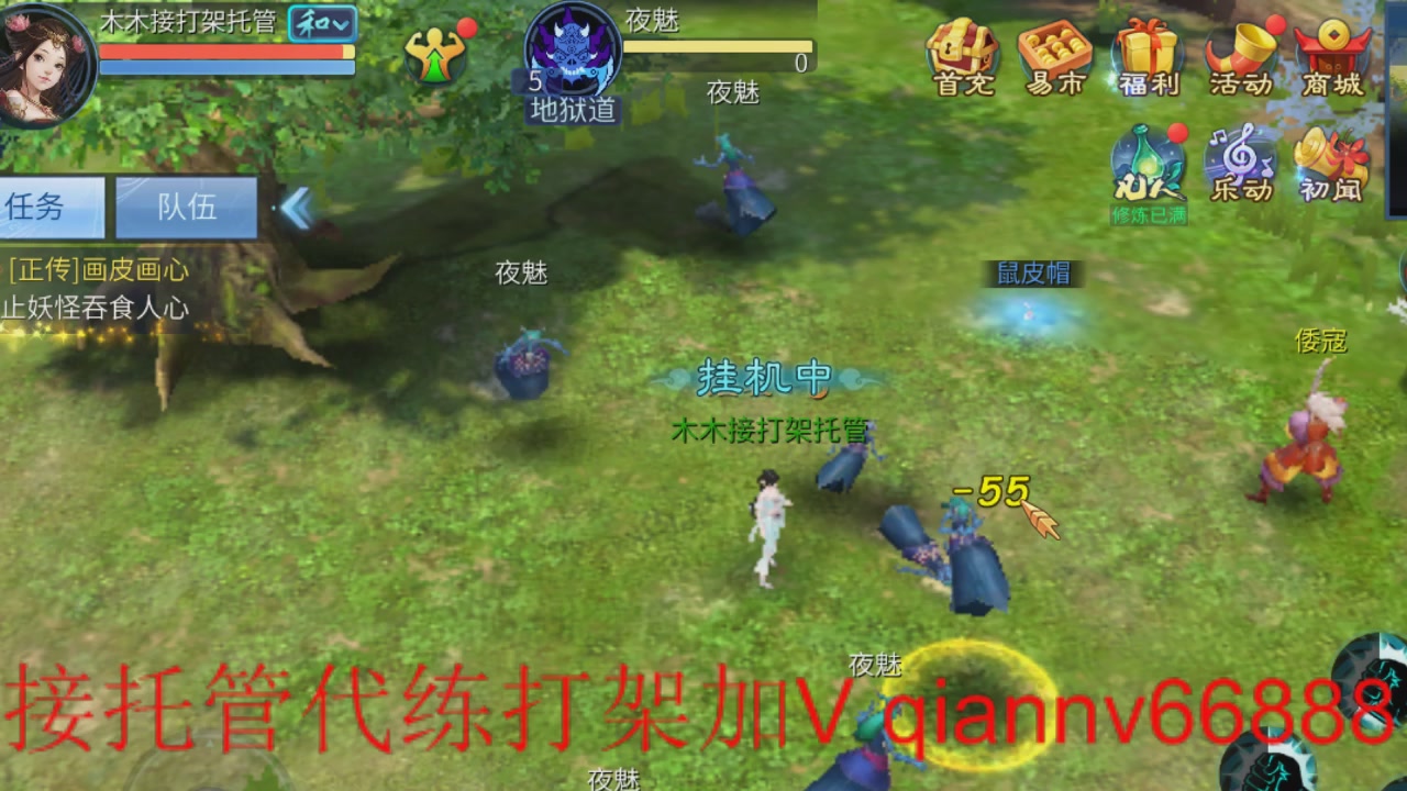 接打架夺魂托管