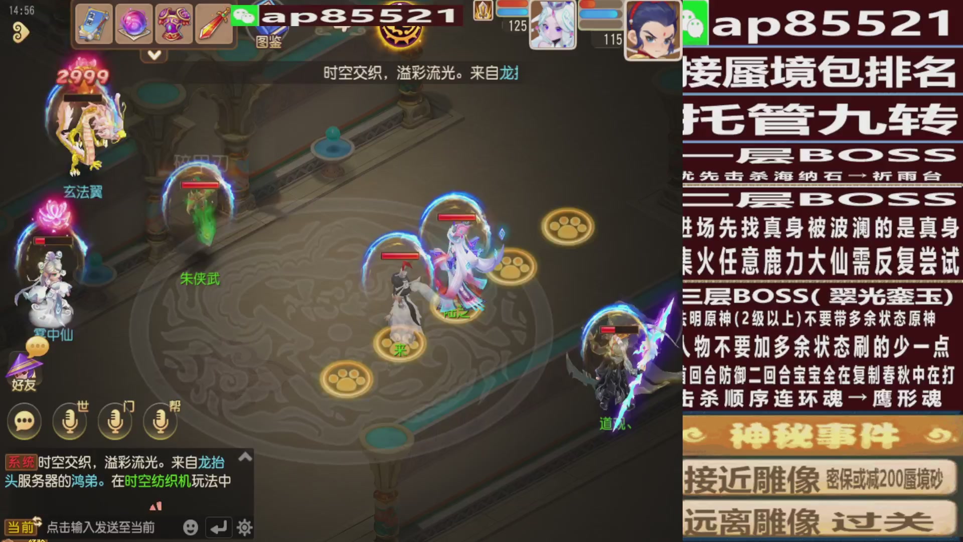 接蜃境包排名接九转