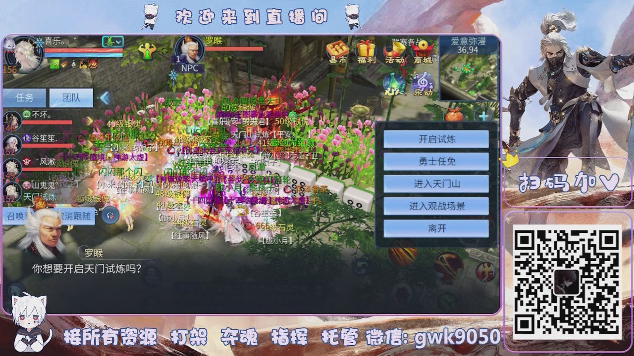 接托管接天门山