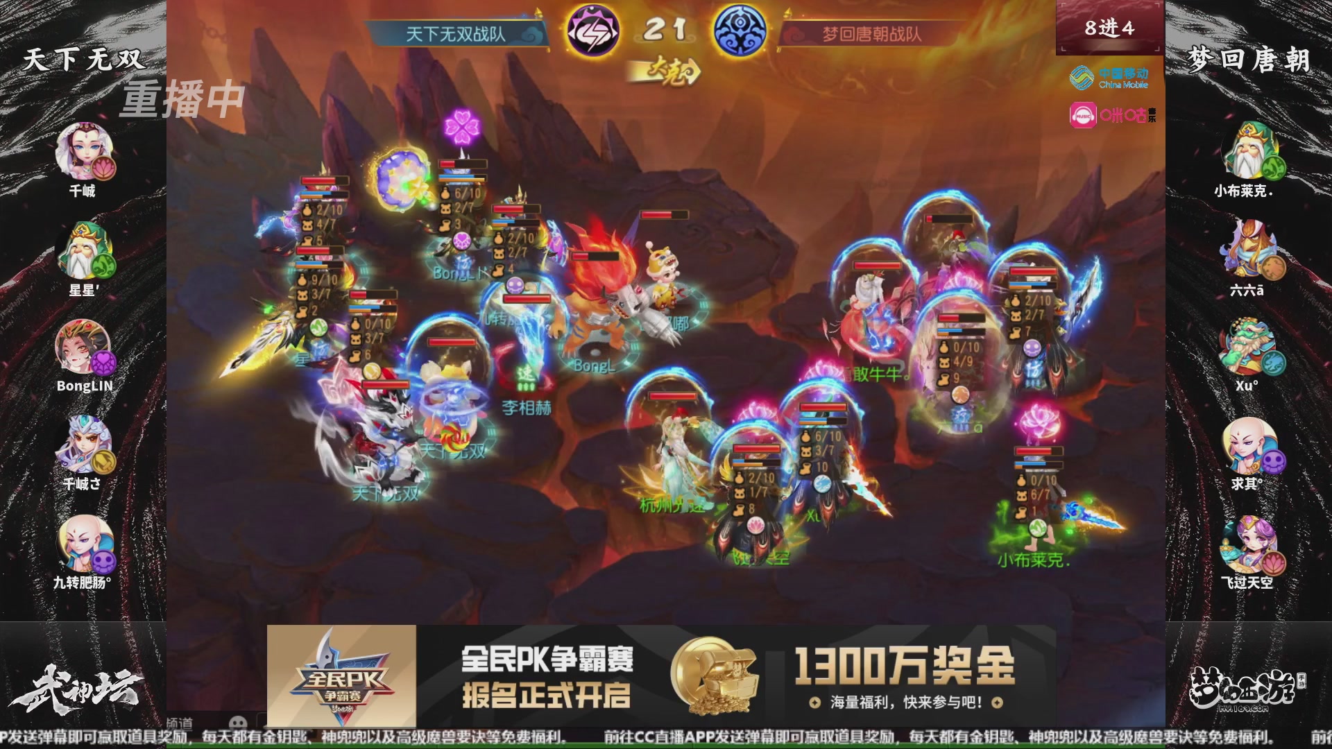第109届武神坛-决赛日！