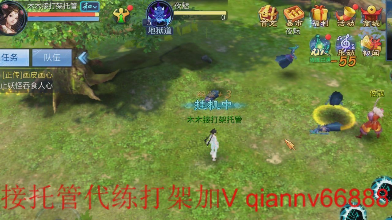 接打架夺魂托管