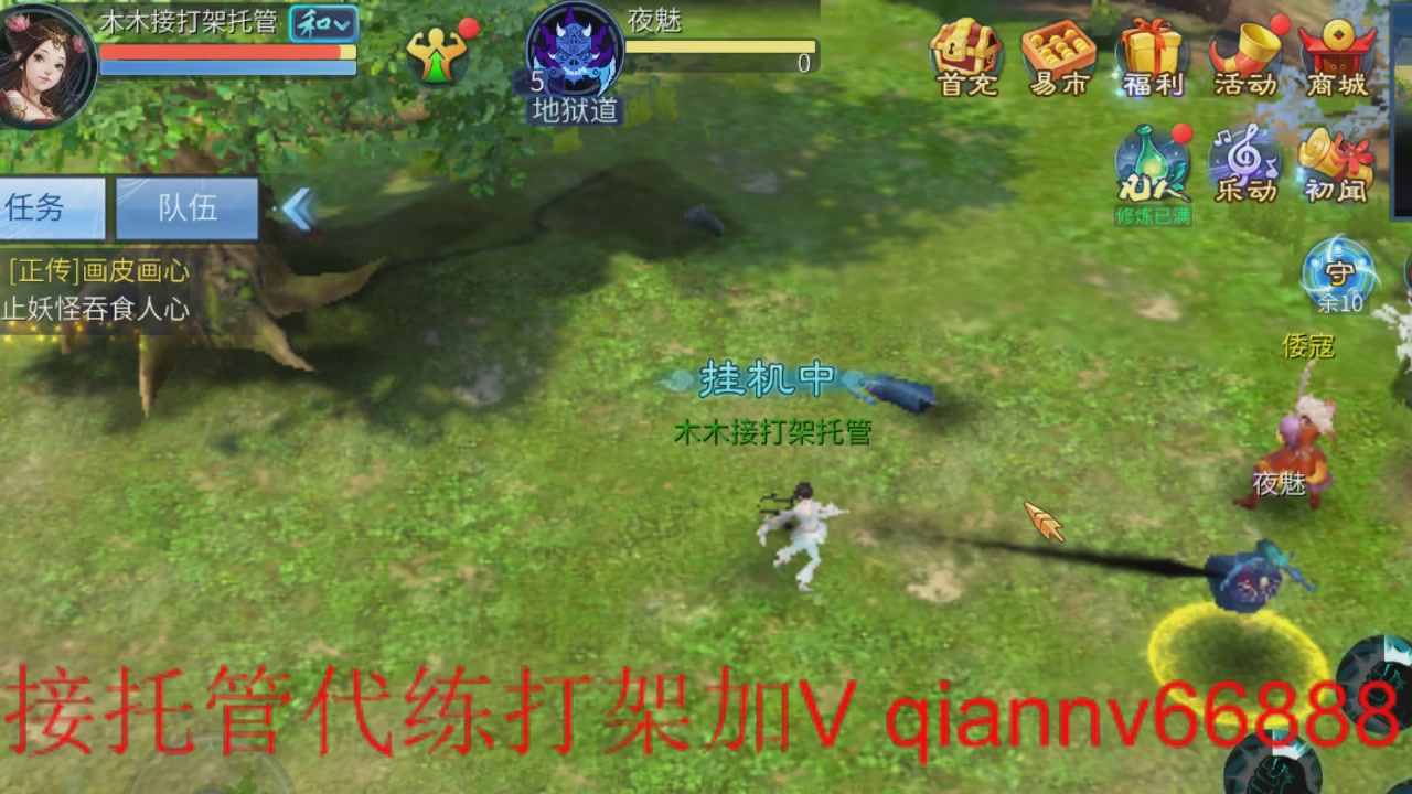 接打架夺魂托管