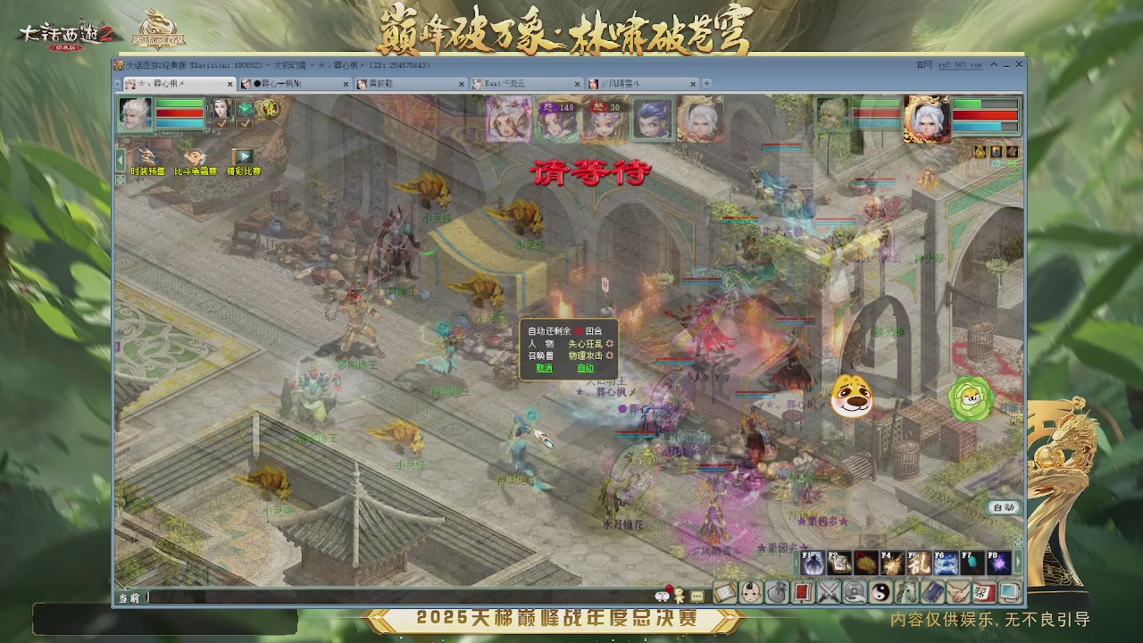 比武大会
