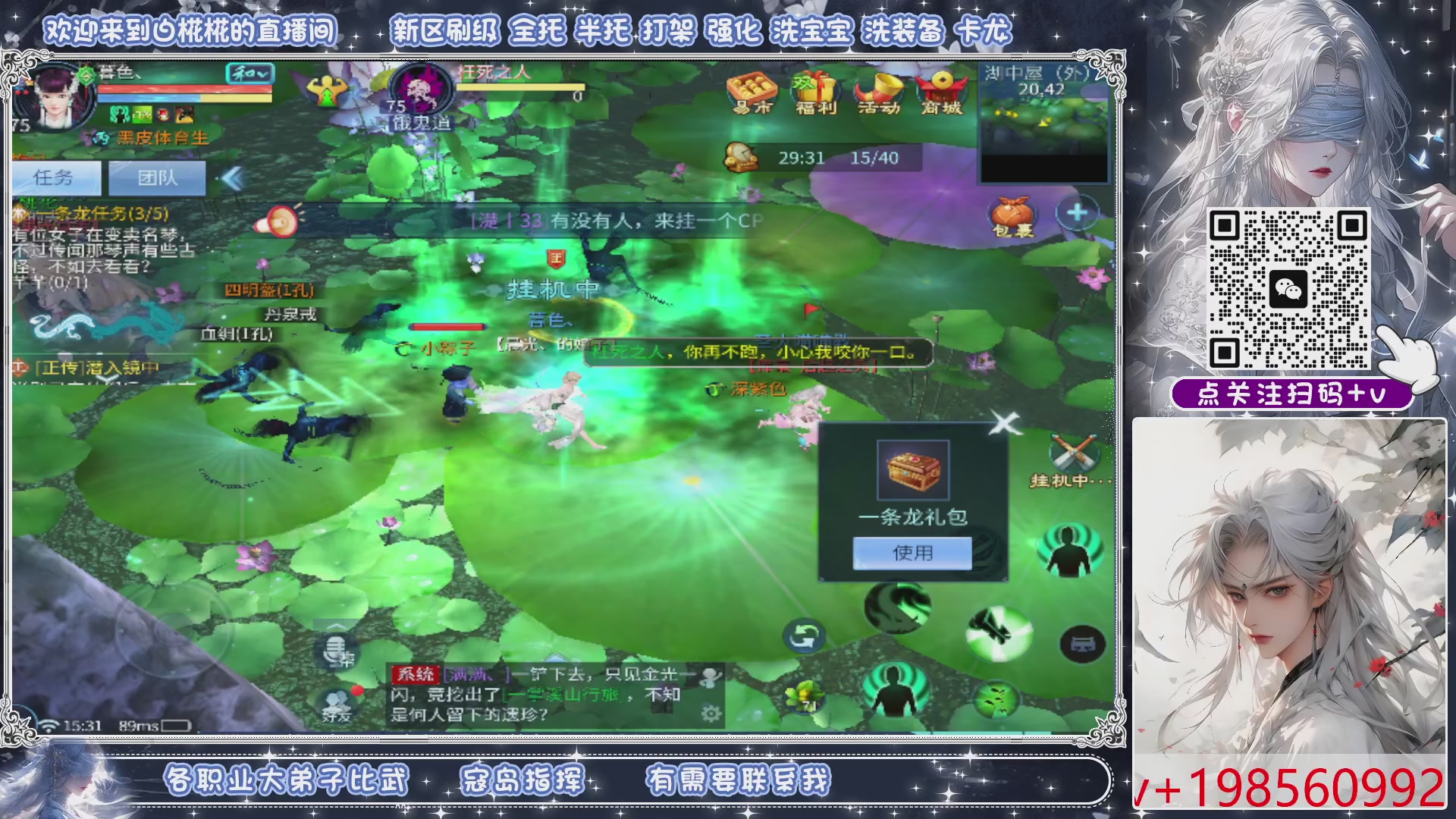 接托管，包月夺魂，卡龙一队且包月起接
