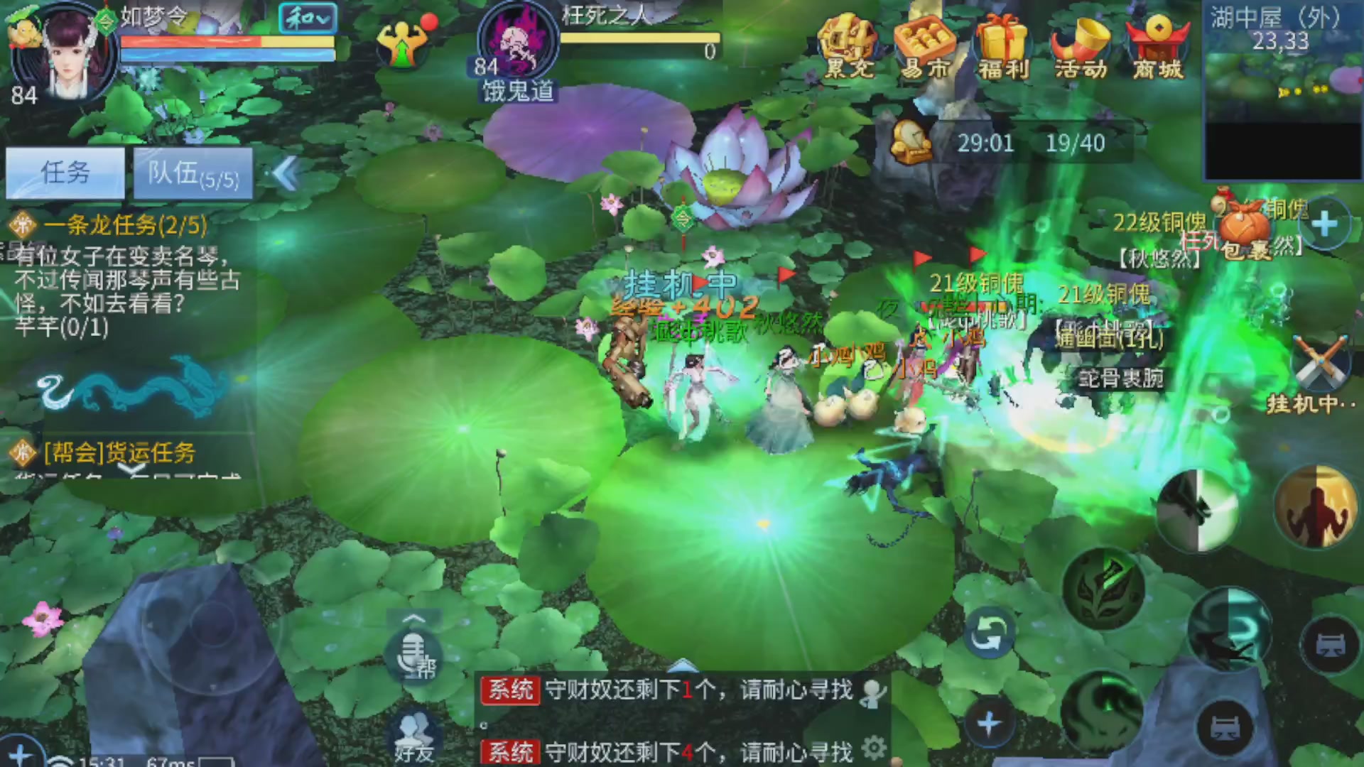 直播间可点歌，接托管，指挥，
