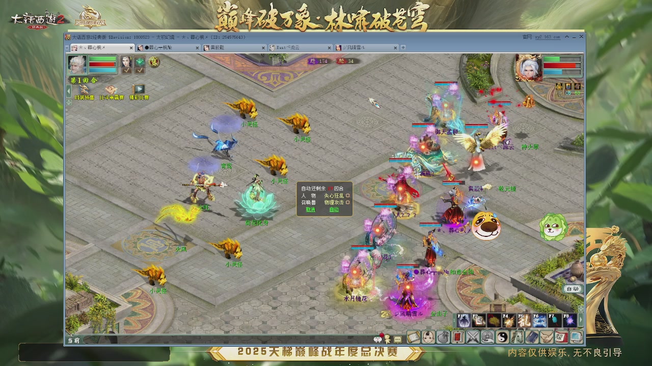比武大会