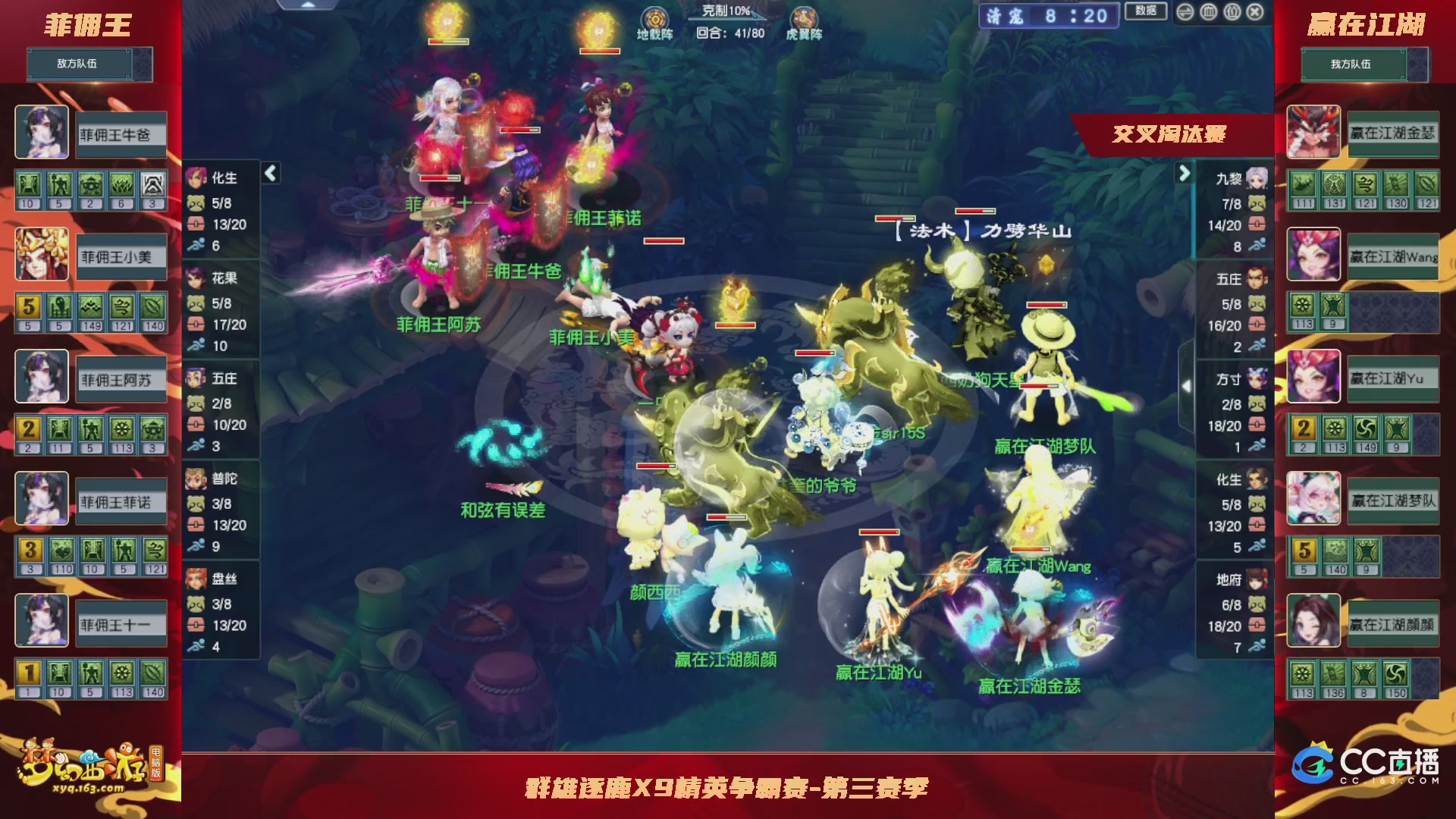 【重播】群雄逐鹿X9精英争霸赛-第三赛季正式赛