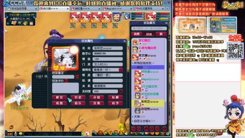 刷个师门压个镖