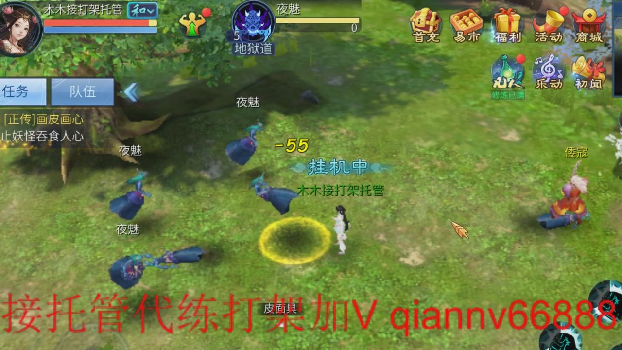 接打架夺魂托管