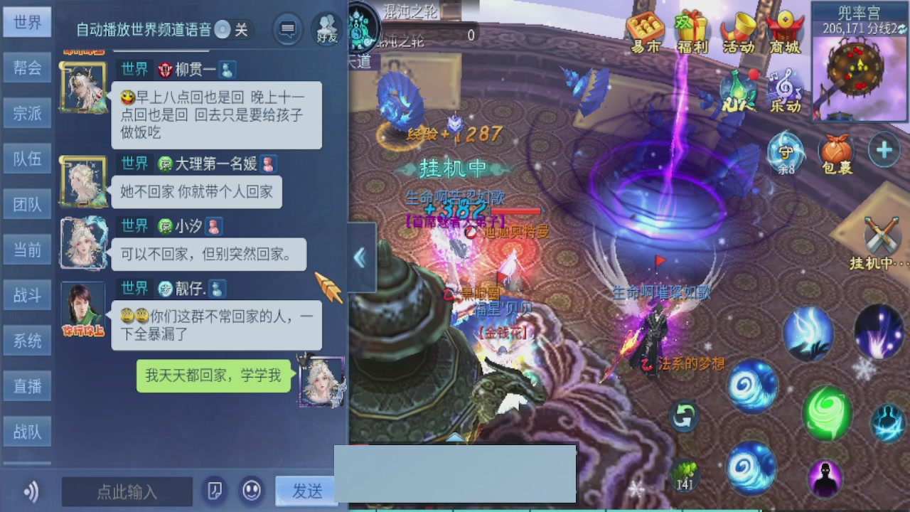 混日子