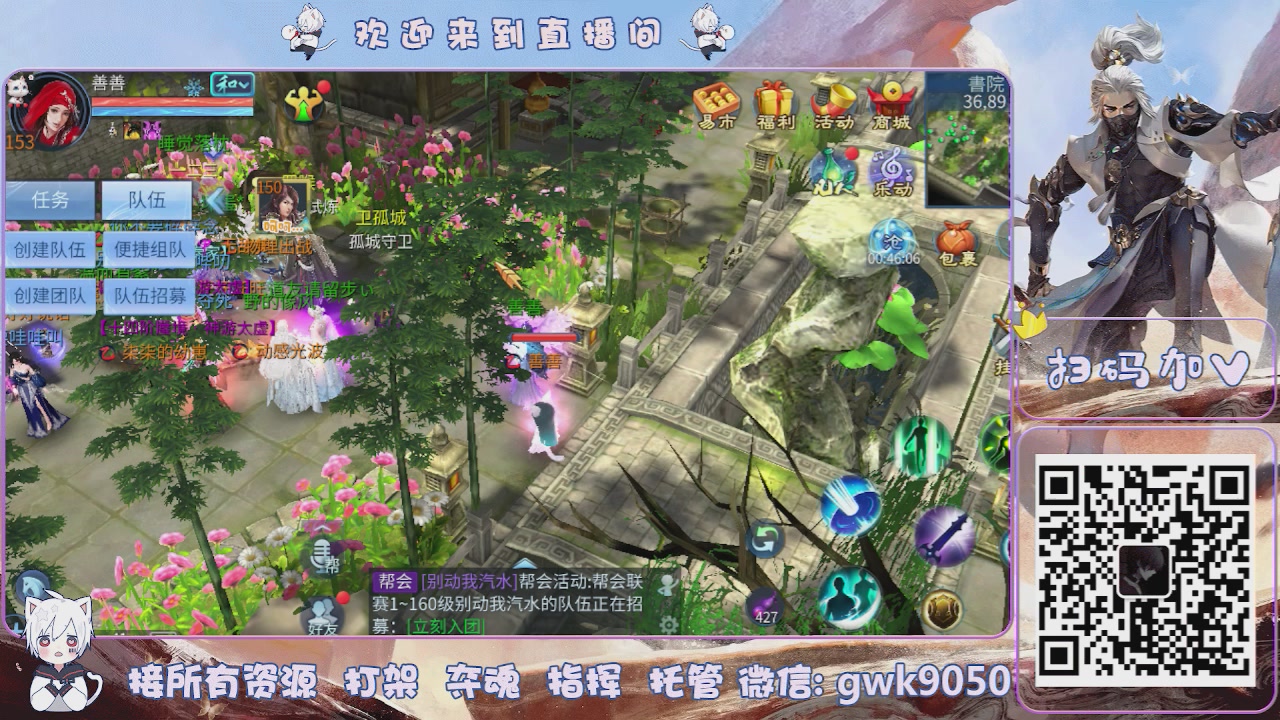 接托管接天门山