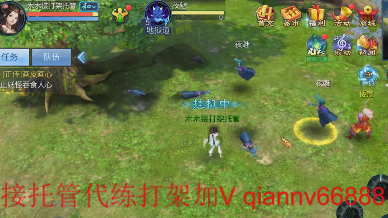 接打架夺魂托管