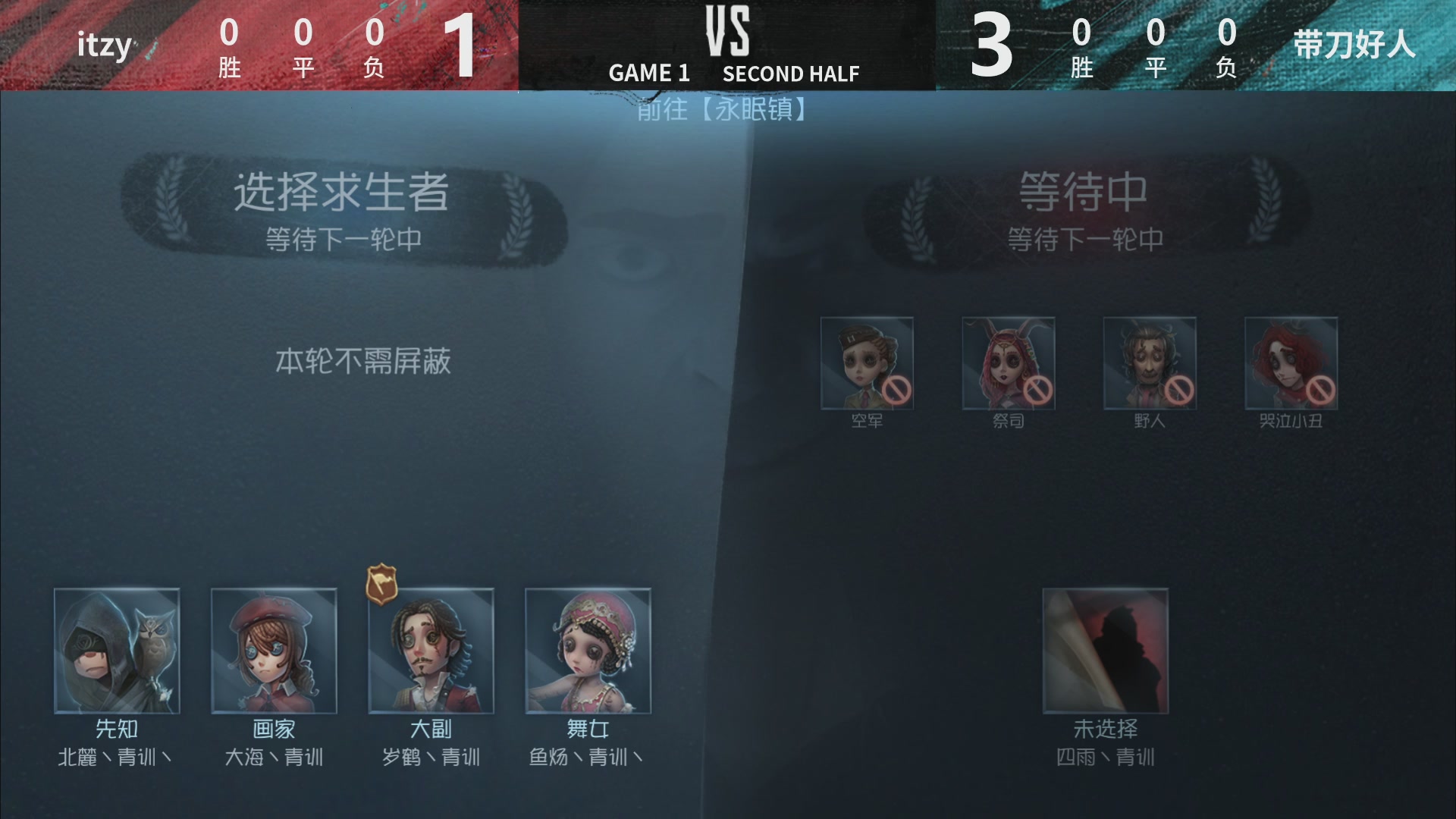 IVL秋季赛训练营DAY1