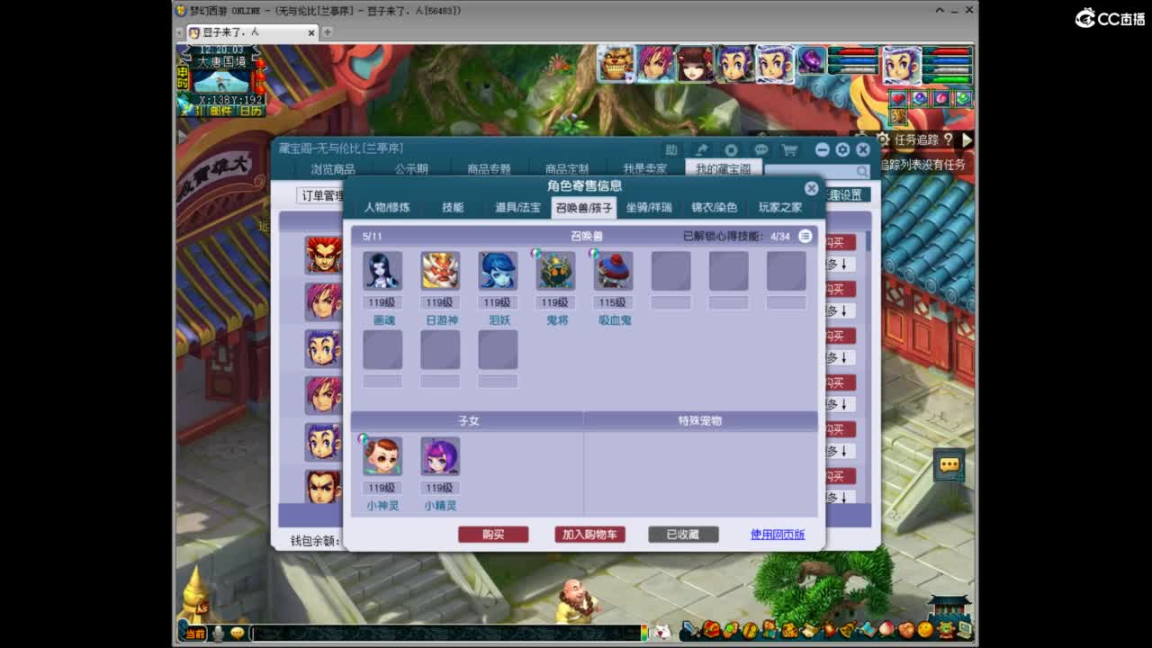 兰亭序神威13-9 第5段