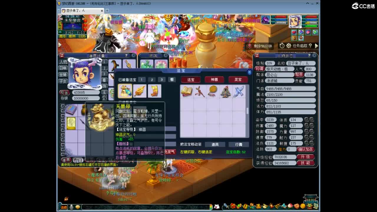 兰亭序神威13-9 第9段