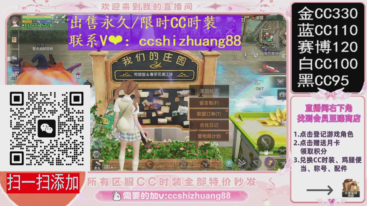特价出售永久/限时CC时装，现货秒发